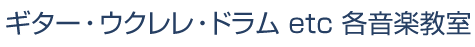 千葉県千葉市稲毛海岸にある音楽事務所兼音響機材倉庫の一角にある小規模ライブスペースです。